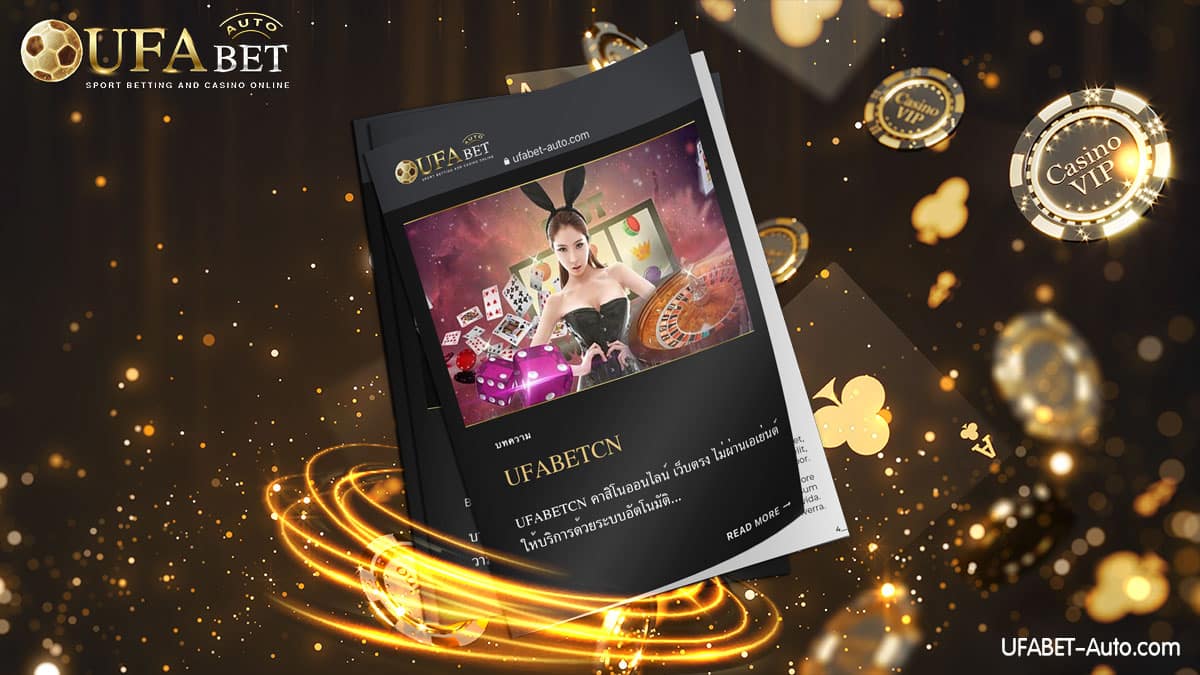 UFABETCN ศูนย์รวมเกมคาสิโนออนไลน์ ยอดฮิต ส่งตรงจาก UFABET เว็บแม่