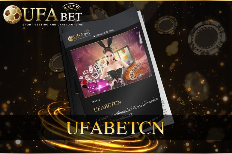 UFABETCN
