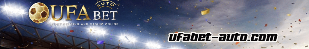 เว็บแทงบอล ที่ดีที่สุด 2022