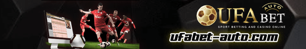 เว็บบอลออนไลน์ ฟรี