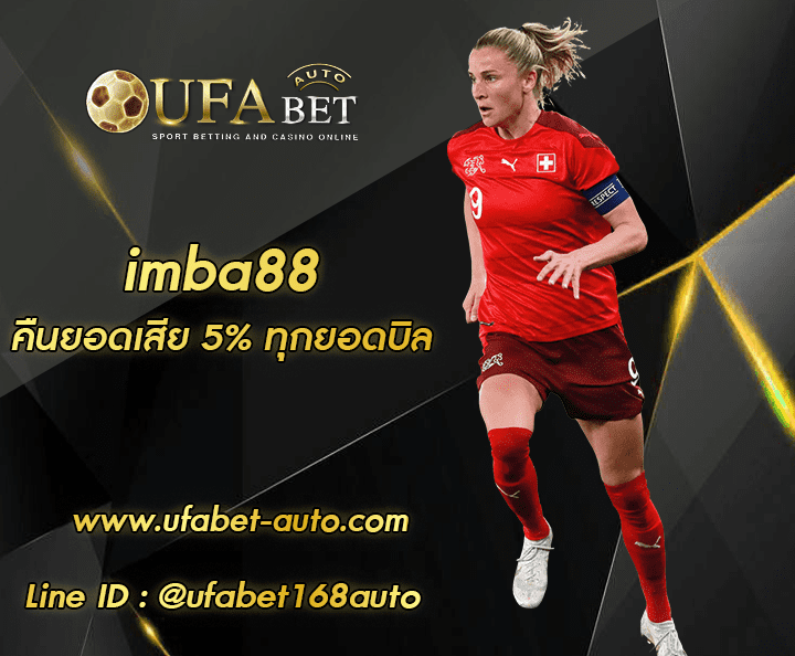 imba88 ทางเข้า