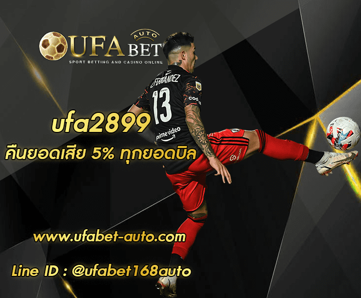 ufa2899 ทางเข้า