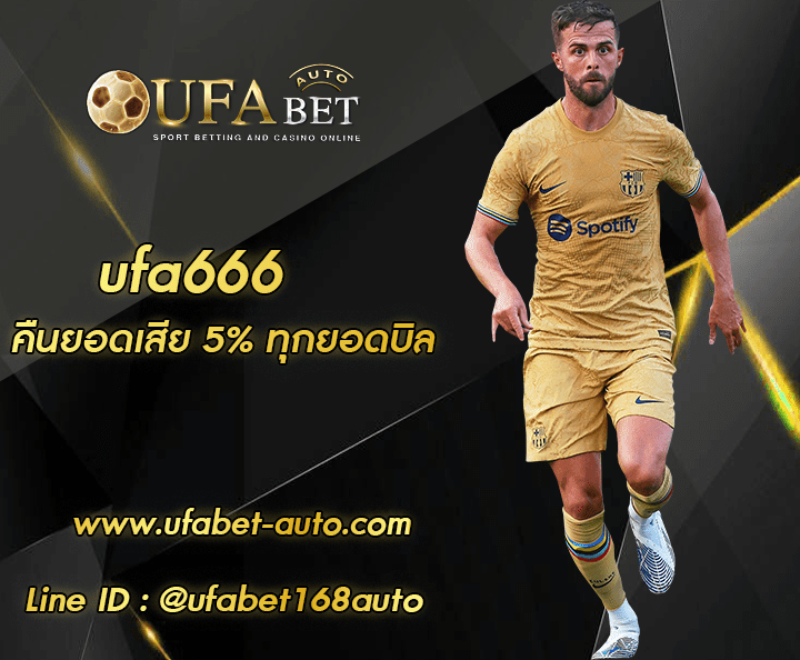 ufa666 ทางเข้า