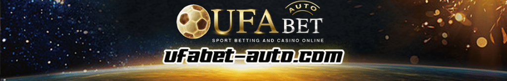 แทงบอล ufa99