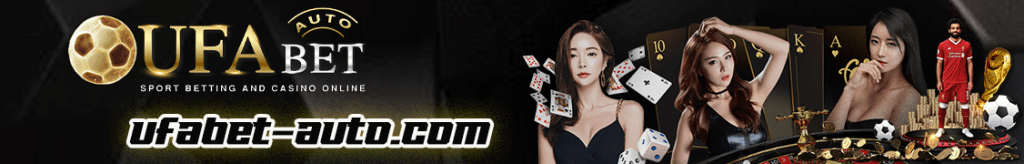 ufabet เว็บ แม่