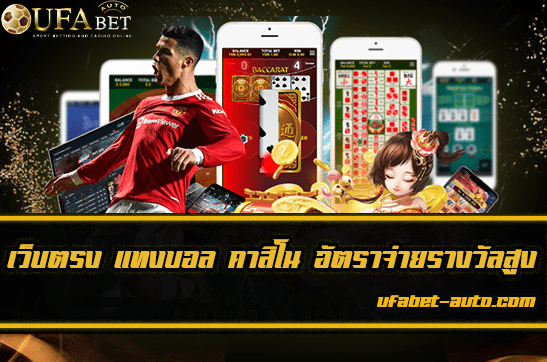 ufabet123 ทาง เข้า