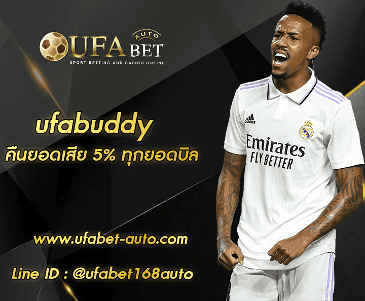 ufabuddy สมัครสมาชิก