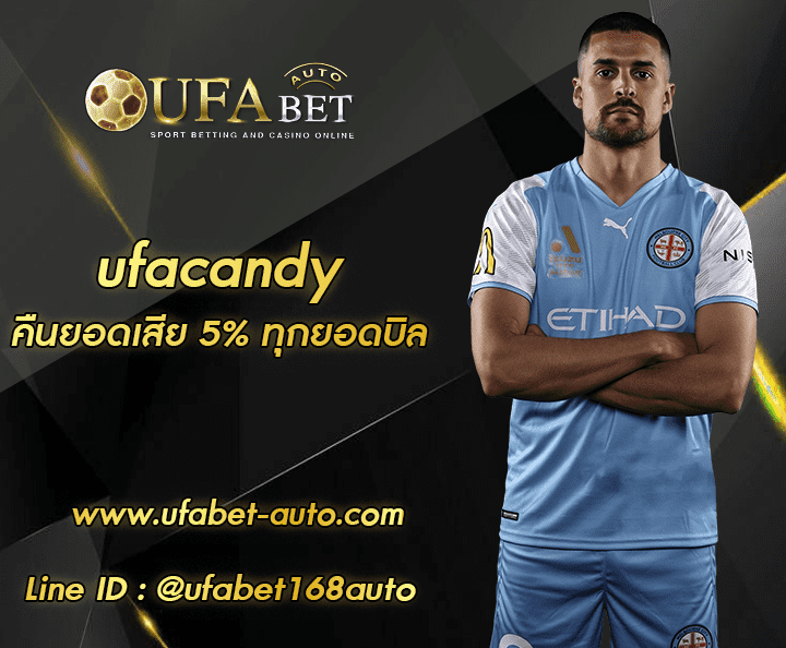 ufacandy ทางเข้า