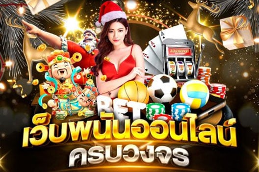 ทางเข้า เว็บพนันออนไลน์ ครบวงจร ยูฟ่า168