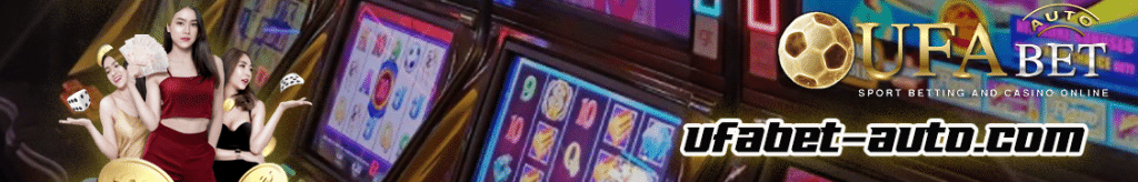 แทงบอล UFA