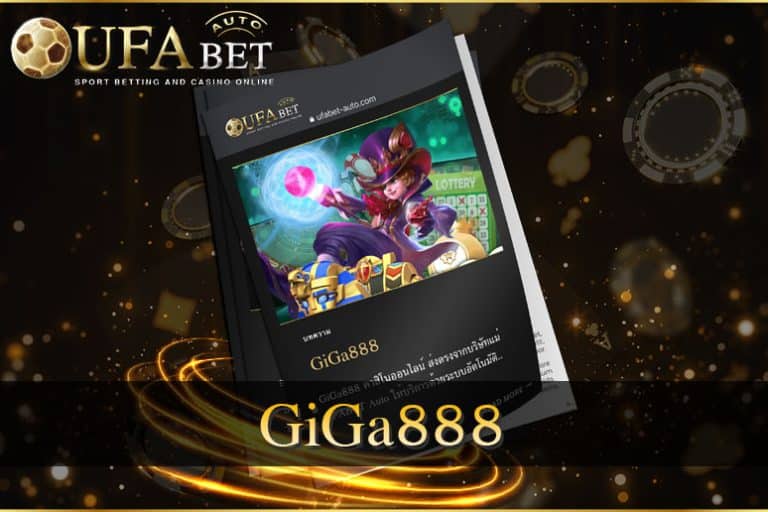 GiGa888