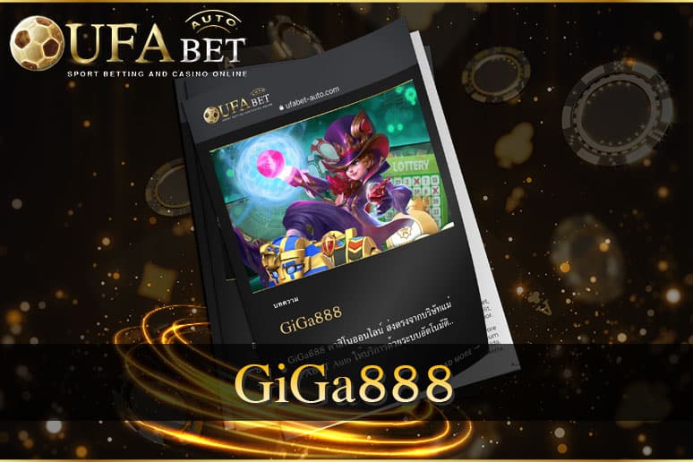 GiGa888