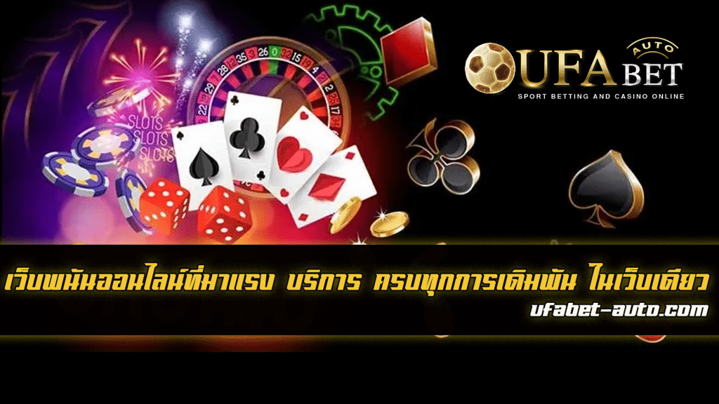 ยูฟ่าเบท168