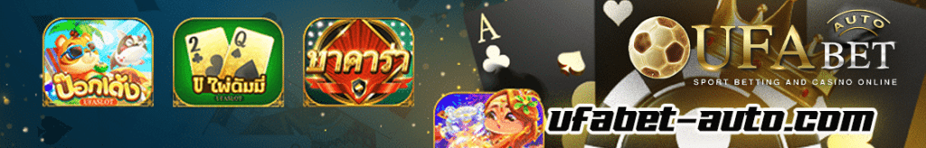 ยูฟ่าเบท168