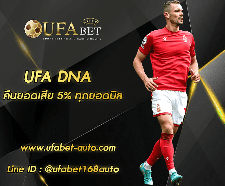 UFADNA ทางเข้า