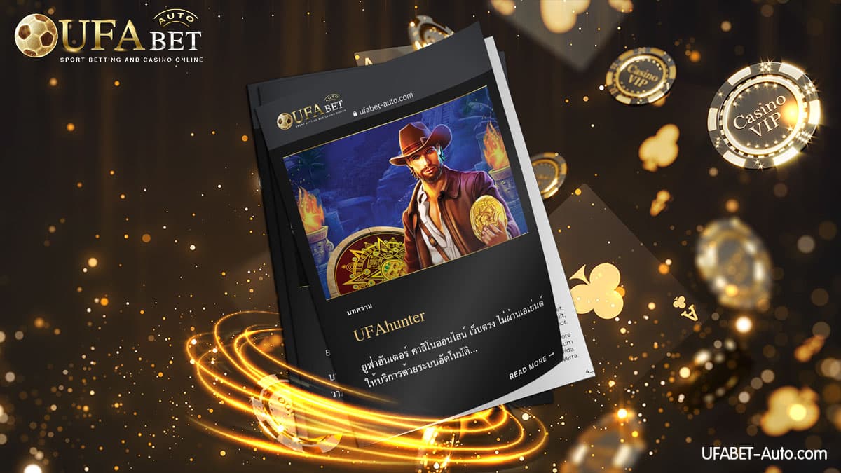 UFAhunter คาสิโนออนไลน์ ฝาก-ถอน ไม่มีขั้นต่ำ ให้บริการระบบอัตโนมัติ