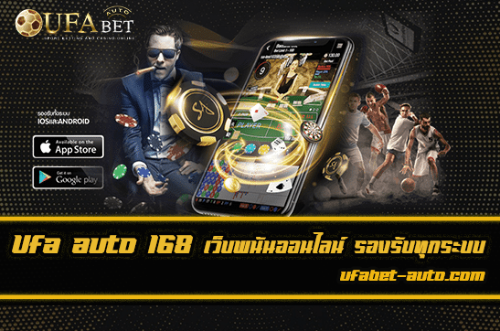 Ufa auto 168