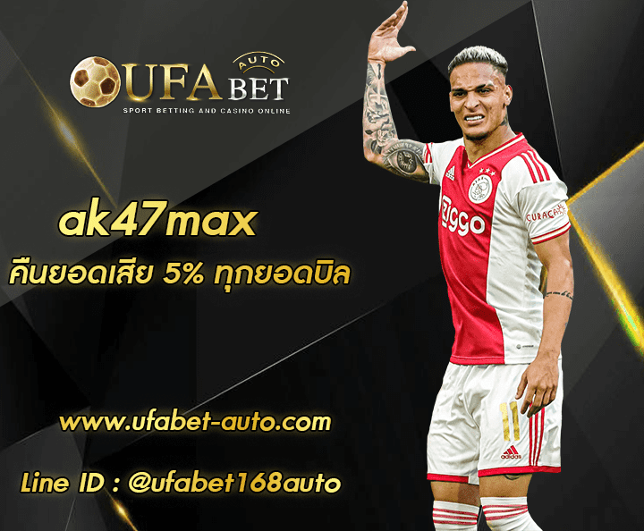 ak47max ทางเข้า