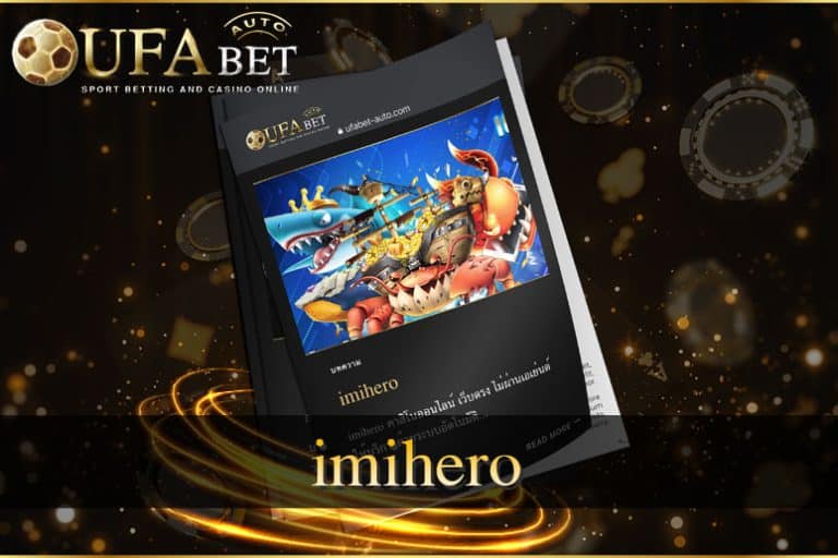 imihero