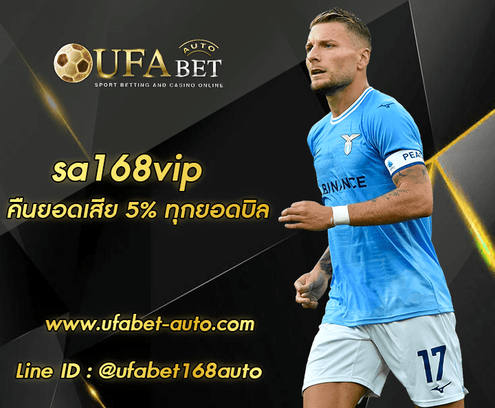 sa168vip ทางเข้าใหม่