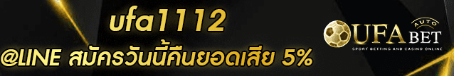 ufa1112 Banner
