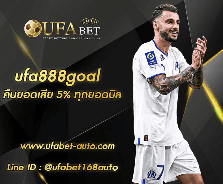 ufa888goal ทางเข้า