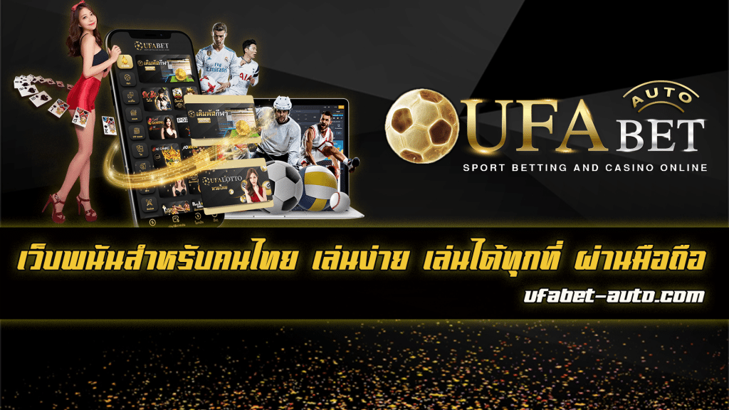 ufabet thailand