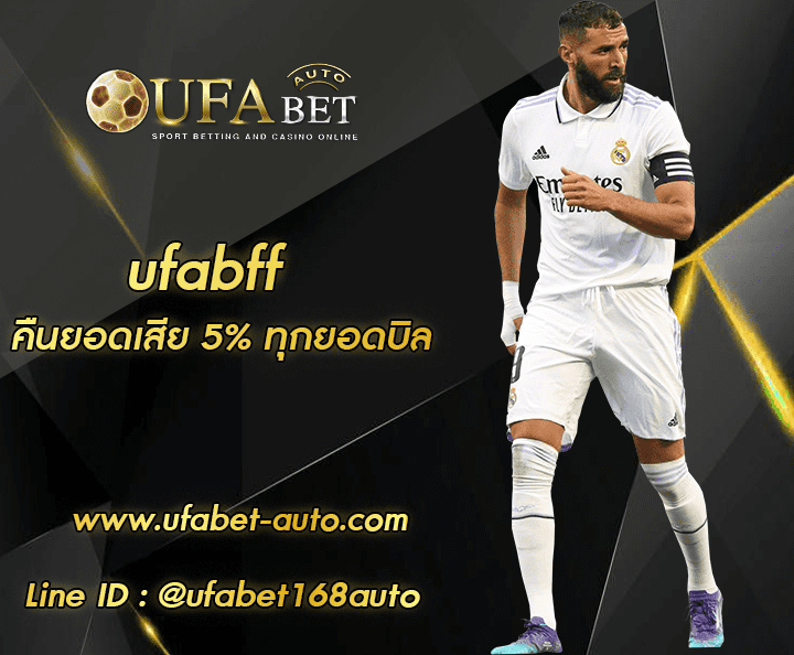 ufabff ทางเข้าใหม่