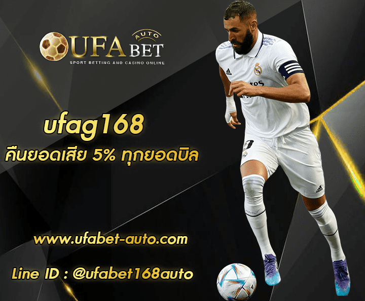 ufag168 ทางเข้าใหม่ล่าสุด