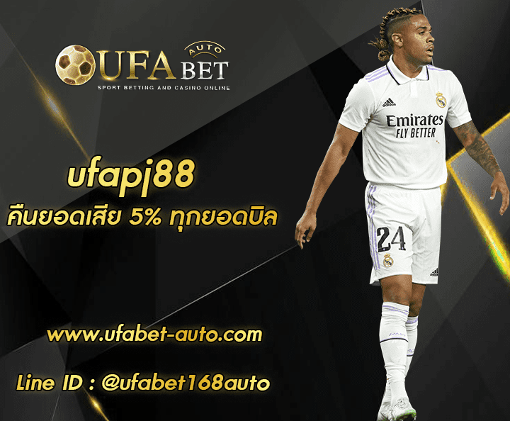 ufapj88 ทางเข้า