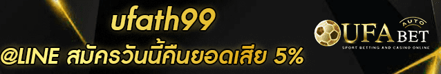 ufath99 Banner
