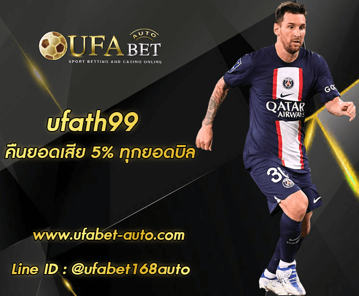 ufath99 ทางเข้า
