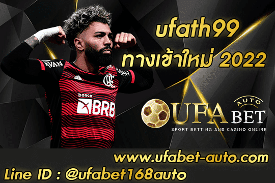 ufath99