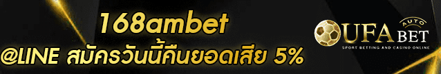 168ambet Banner