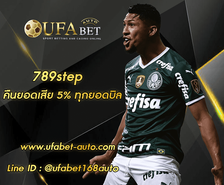 789step ทางเข้า