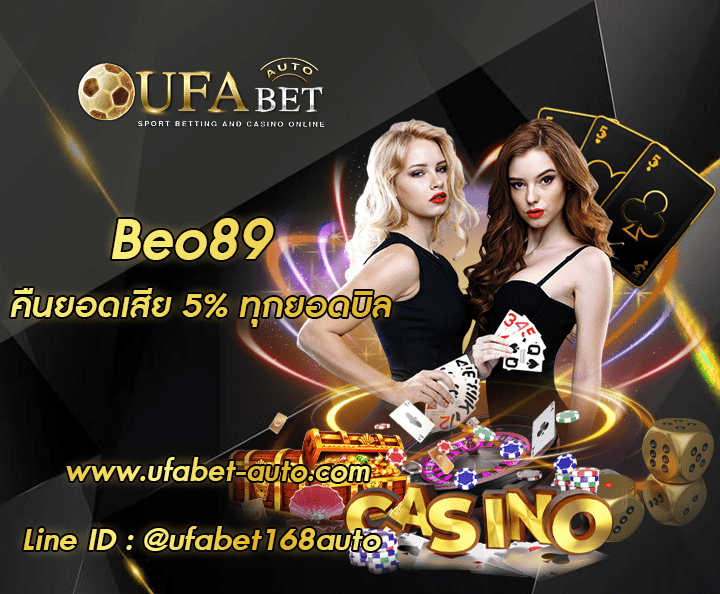 Beo89 ทางเข้า