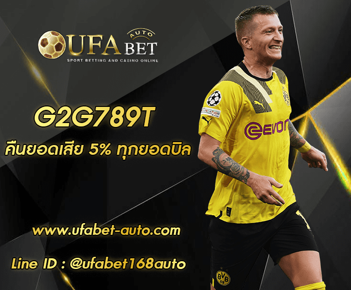 G2G789T ทางเข้าใหม่ล่าสุด