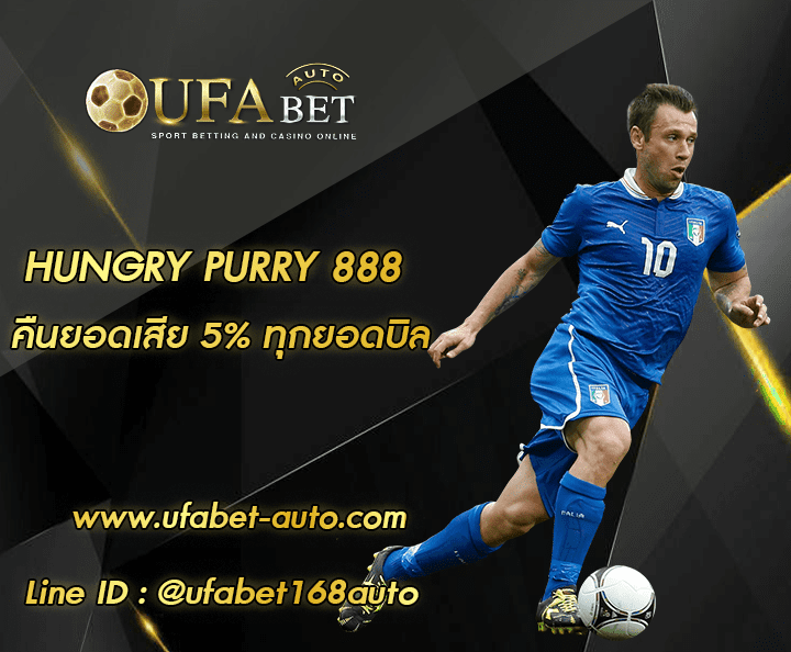 HUNGRY PURRY 888 ทางเข้า