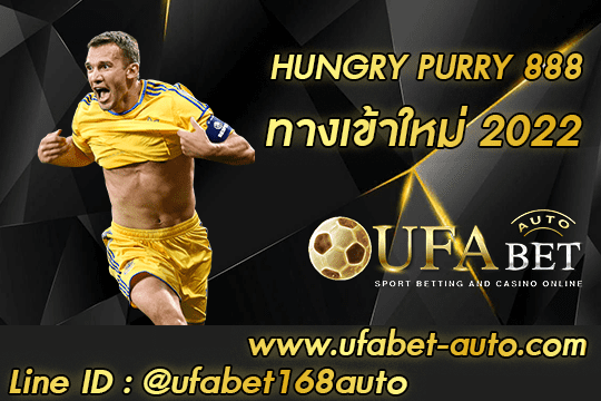 HUNGRY PURRY 888