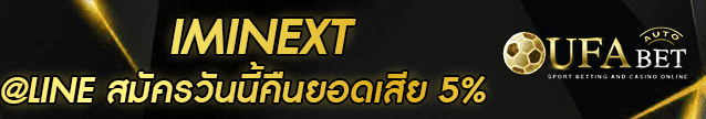IMINEXT Banner