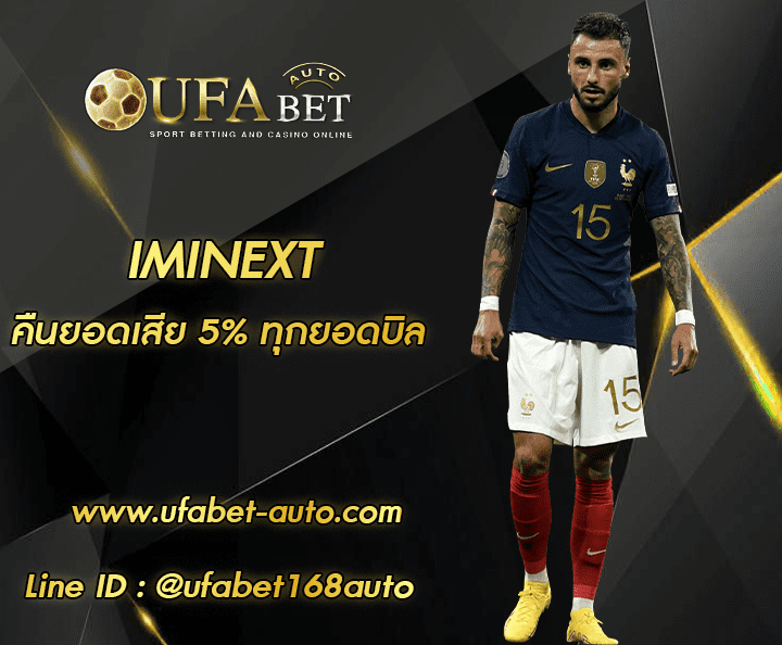 IMINEXT ทางเข้า