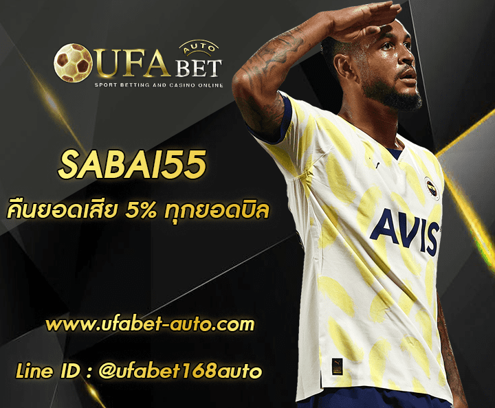 SABAI55 ทางเข้า