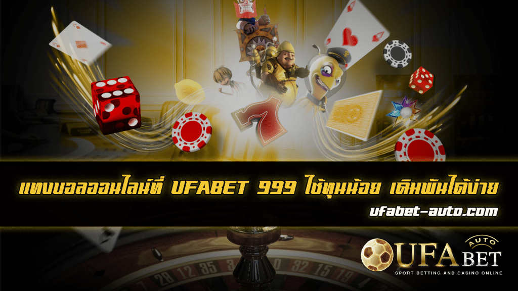 UFABET 999