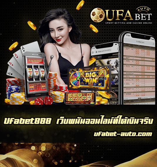 Ufabet888