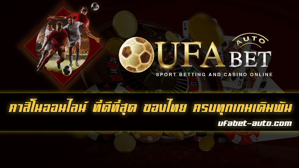 Ufabet888