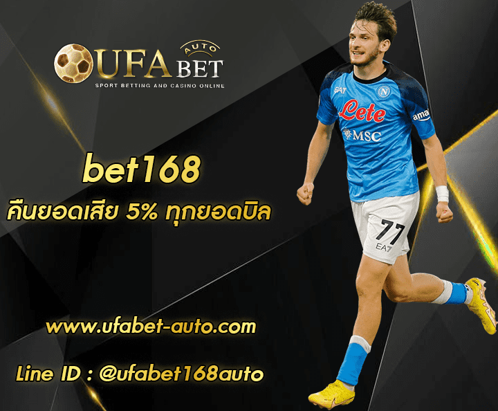 bet168 ทางเข้า