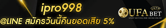 ipro998 Banner
