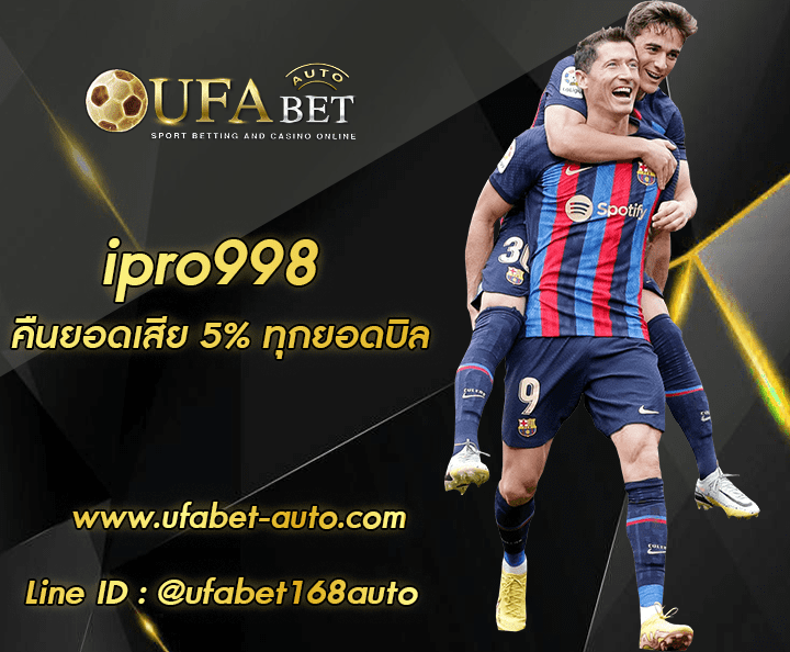 ipro998 ทางเข้า