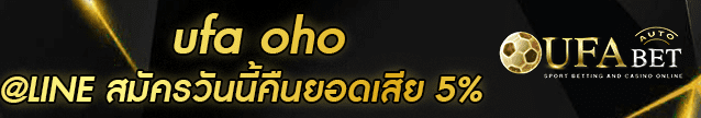ufa oho Banner