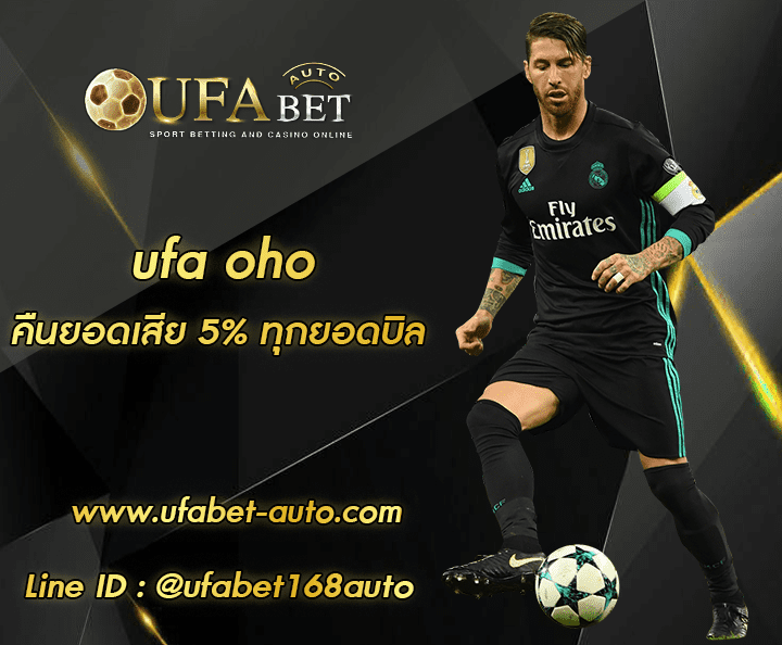 ufa oho ทางเข้า